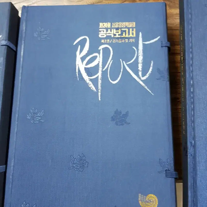 [BUNJANG] 24th Seoul Olympic Games Official Report Set / 제24회 서울올림픽대회내부서적 전권
