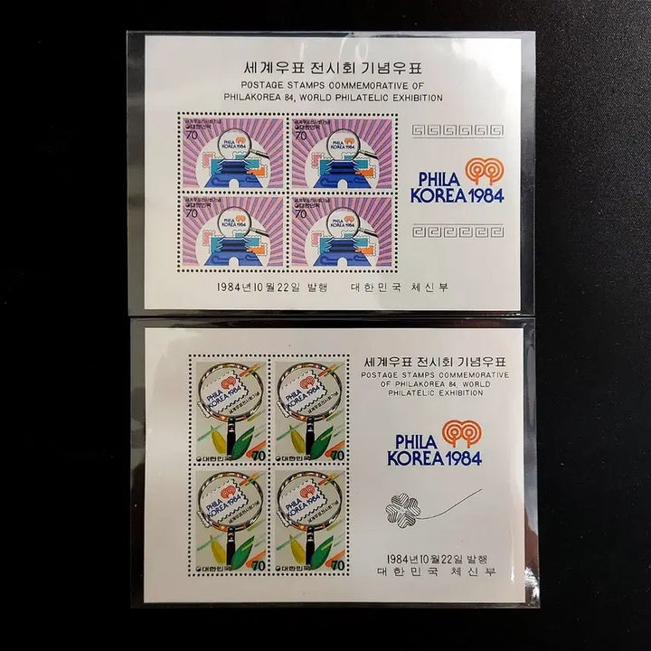 [BUNJANG] 1984 World Stamp Exhibition Commemorative Stamp Sheet + 4 Individual Stamps / 1984 세계우표전시회 기념우표 시트+낱장 4종