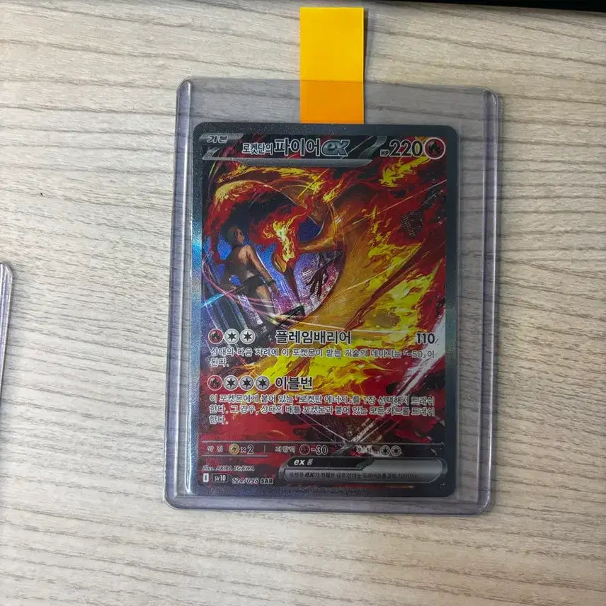[BUNJANG] Pokemon Trading Card Bundle Set - Fire SAR, Reshiram AR, Zorua AR / 로켓단의 파이어sar, N의 레시라무 ar, N의 조로아ar, 조로아ar