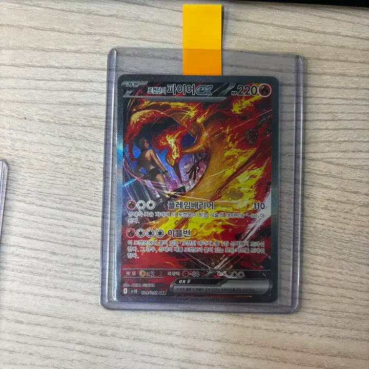 [BUNJANG] Pokemon Trading Card Bundle Set - Fire SAR, Reshiram AR, Zorua AR / 로켓단의 파이어sar, N의 레시라무 ar, N의 조로아ar, 조로아ar