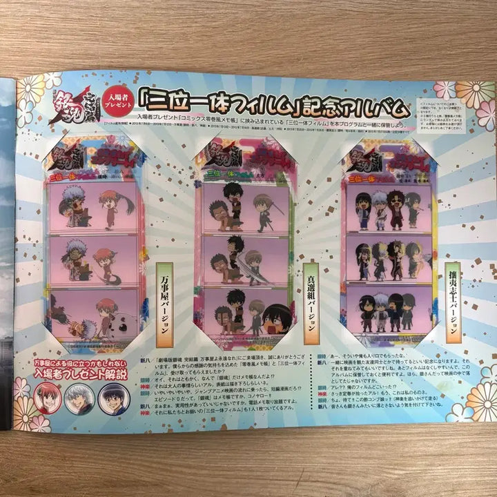 [BUNJANG] Gintama Film &amp; Pamphlet Bundle Set / (하루할인 일괄)은혼 해영 특전 필름, 팜플렛 해결사여 영원하라