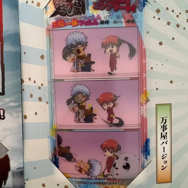 [BUNJANG] Gintama Film &amp; Pamphlet Bundle Set / (일괄)은혼 해영 특전 필름, 팜플렛 해결사여 영원하라