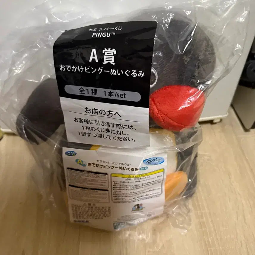 [BUNJANG] Pingu Plush Doll Sega Prize A / 핑구 인형 쿠지 세가 A상