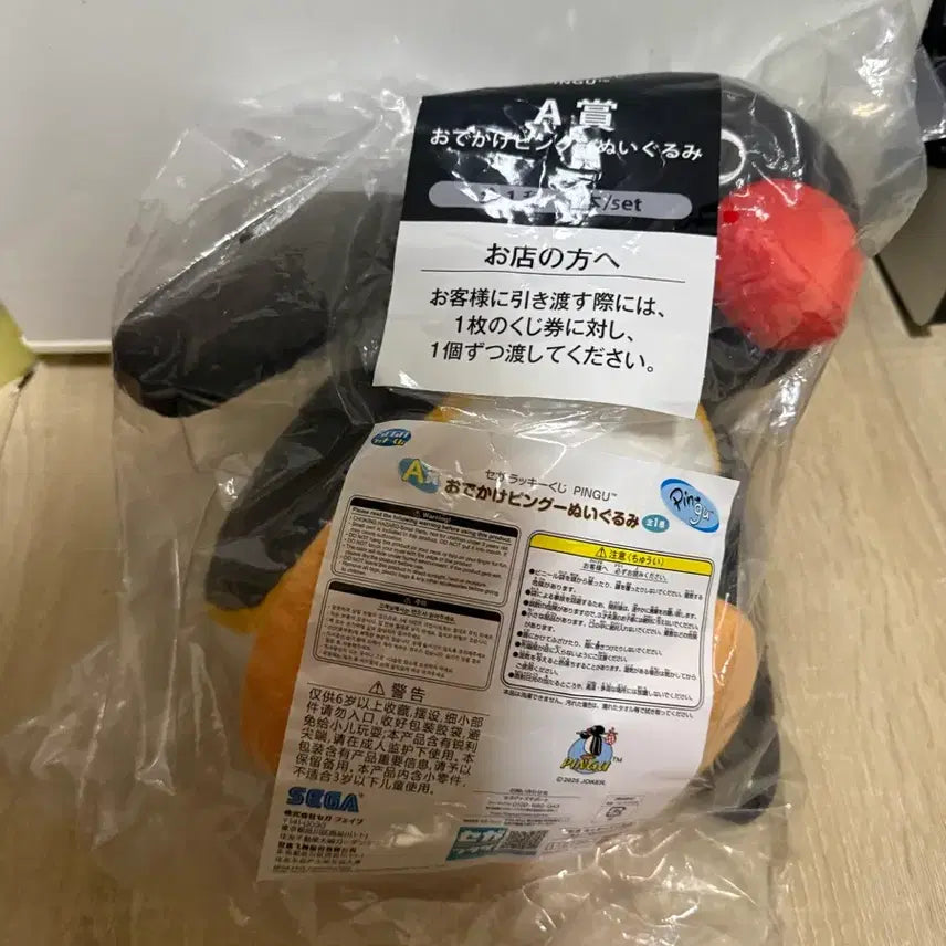 [BUNJANG] Pingu Plush Doll Sega Prize A / 핑구 인형 쿠지 세가 A상
