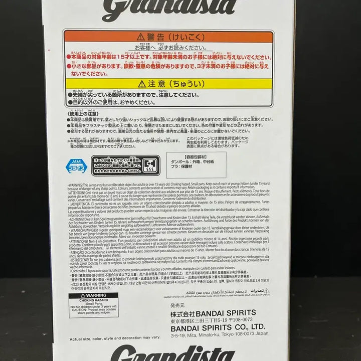 [BUNJANG] Bandai Hunter x Hunter Killua Grandista Figure / 반다이 헌터x헌터 키르아 피규어 키르아 그란디스타 피규어