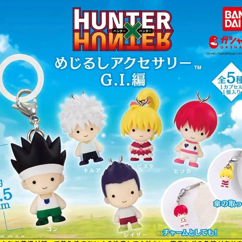 [BUNJANG] Hunter x Hunter Greed Island Gon Killua Hisoka Capsule Set / 풀세트 G I 메지루시 헌터헌터 그리드 아일랜드 곤 키르아 히소카 캡슐