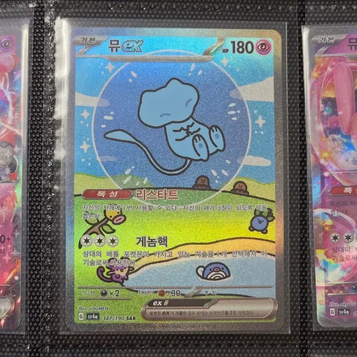 [BUNJANG] Bubble Mew EX SAR Pokemon Card / 버블뮤 뮤 ex SAR 포켓몬카드