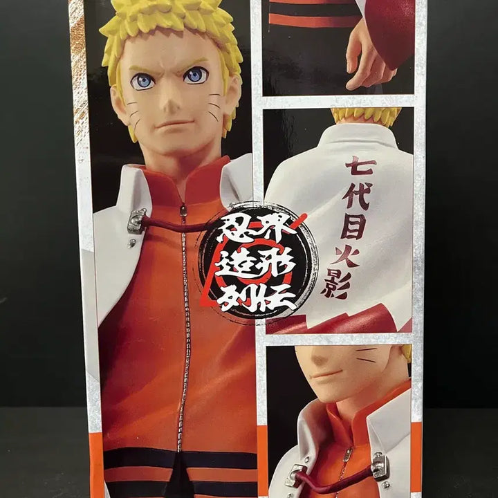 [BUNJANG] Banpresto Naruto Uzumaki Figure (Sealed) / 미개봉 보투로 나루토 피규어 나루토 반프레스토 피규어