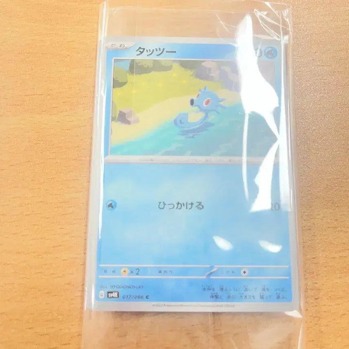[BUNJANG] Pokemon Card Horsea (JP) / 포켓몬 카드  쏘드라 (일판)