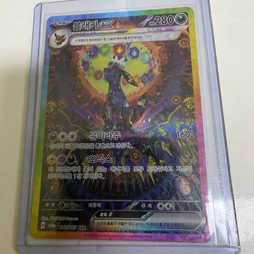 [BUNJANG] Pokemon Card Umbreon EX SAR / 포켓몬 카드 블래키 EX SAR