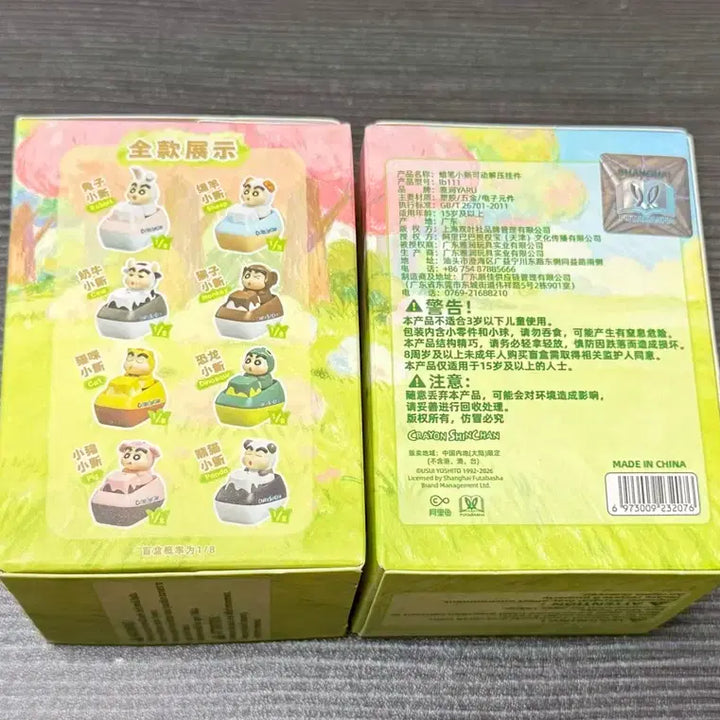 [BUNJANG] Crayon Shin-chan Animal Series Keycaps 2 Types Bundle (Sealed) / 미개봉) 짱구 동물 시리즈 키캡 2종 일괄