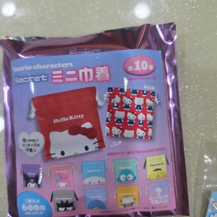 [BUNJANG] Sanrio Mini Pouch Bundle Set / 산리오 미니 파우치 일괄