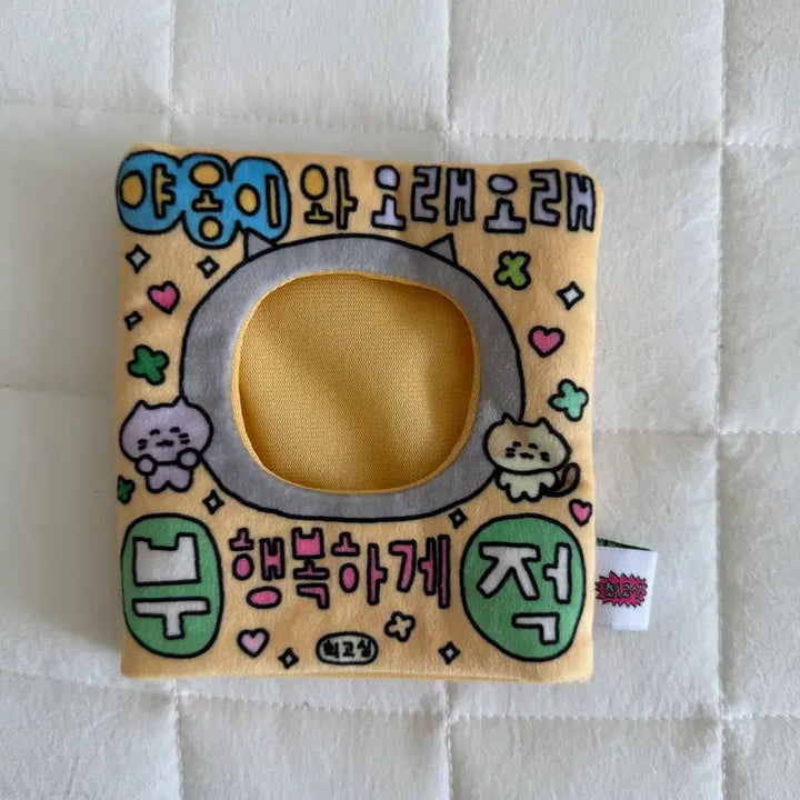 [BUNJANG] Choigo Sim Lucky Charm Plush Doll 10cm / 최고심 부적 옷 인형 10cm