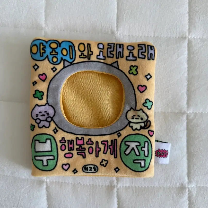 [BUNJANG] Choigo Sim Lucky Charm Plush Doll 10cm / 최고심 부적 옷 인형 10cm