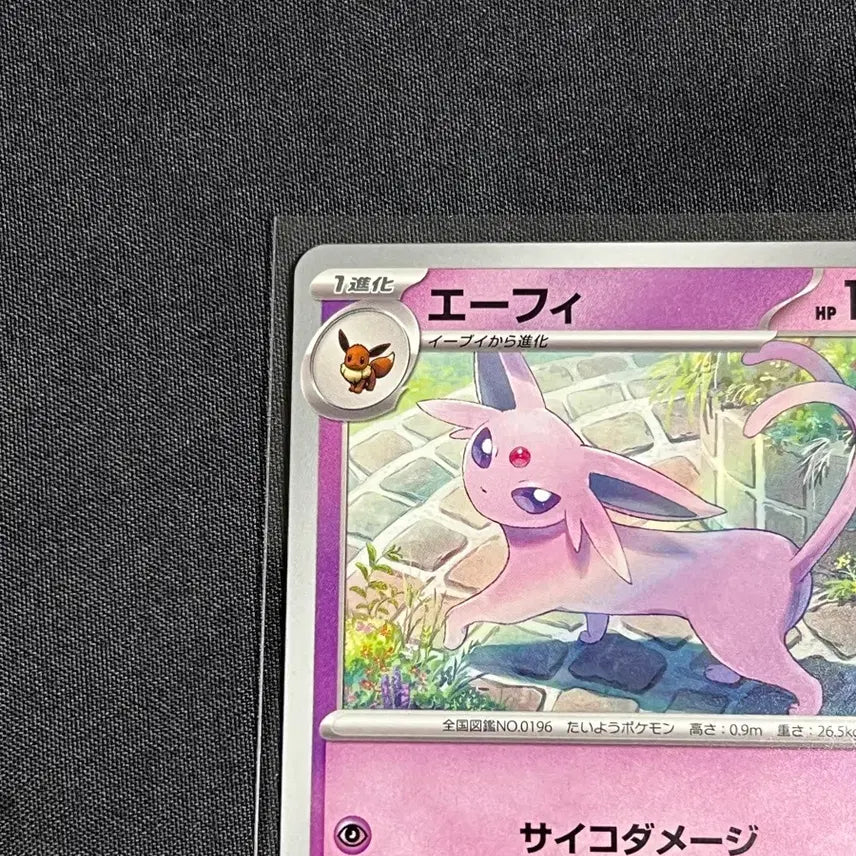 [BUNJANG] Pokemon Card Eevee Japanese SV3 046/108 / 포켓몬카드 에브이 일판 sv3 046/108