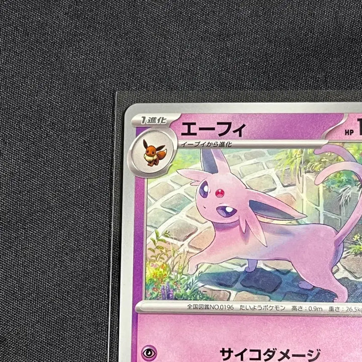[BUNJANG] Pokemon Card Eevee Japanese SV3 046/108 / 포켓몬카드 에브이 일판 sv3 046/108