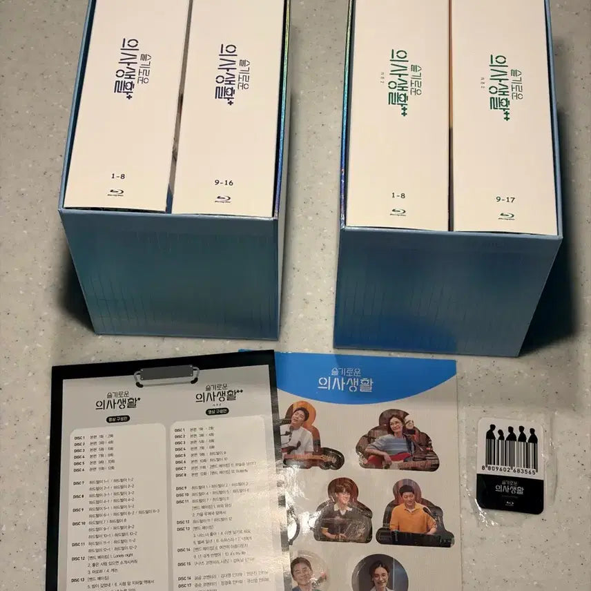[BUNJANG] Hospital Playlist Season 1+2 Blu-ray Box Set / (인하) 드라마 슬기로운 의사생활 1+2 블루레이 박스세트 (특전 없음)
