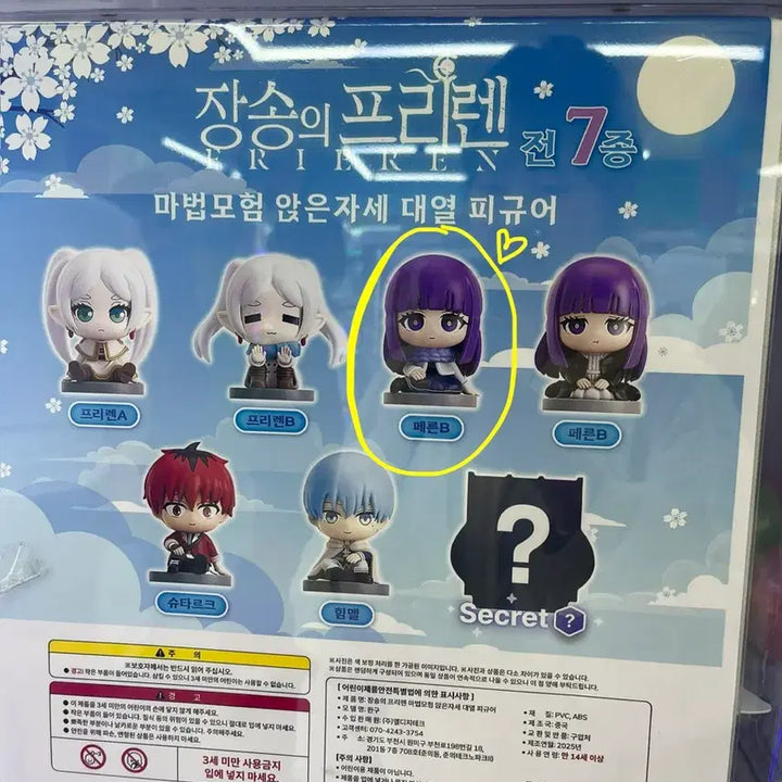 [BUNJANG] Frieren: Beyond Journey&
