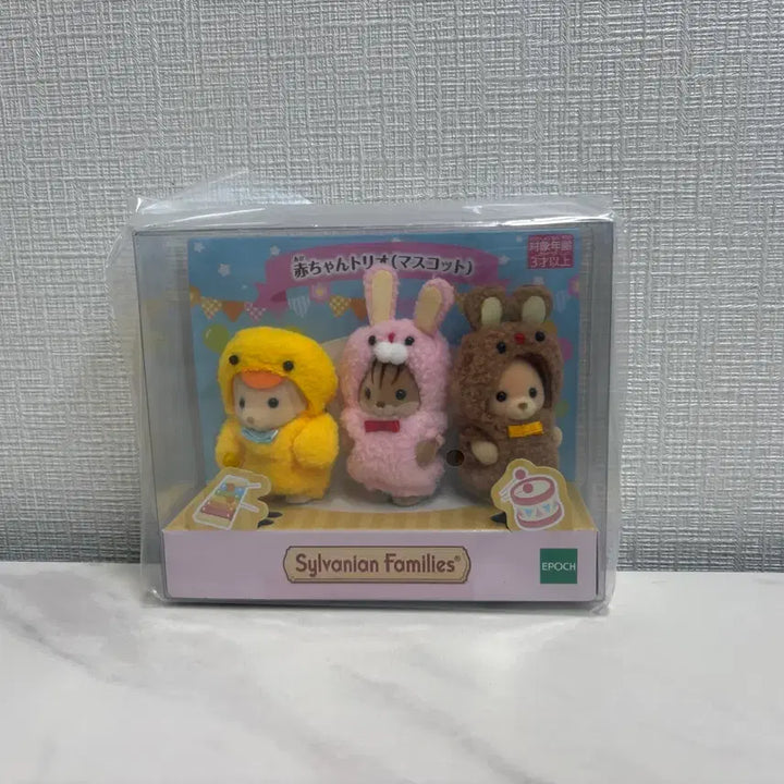 [BUNJANG] Sylvanian Families Mascot Costume Trio / 실바니안 마스코트 코스튬 트리오