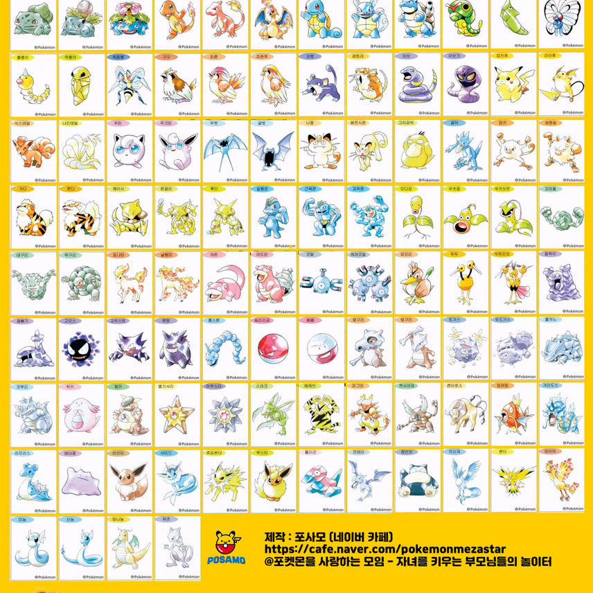 [BUNJANG] Pokemon 30th Anniversary Artwork &amp; Season 5 Sticker Collection / 포켓몬 30주년 아트워크+시즌5 띠부씰 전종 판매