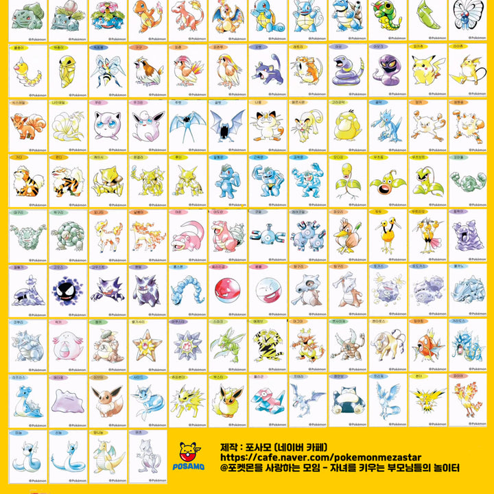 [BUNJANG] Pokemon 30th Anniversary Artwork &amp; Season 5 Sticker Collection / 포켓몬 30주년 아트워크+시즌5 띠부씰 전종 판매