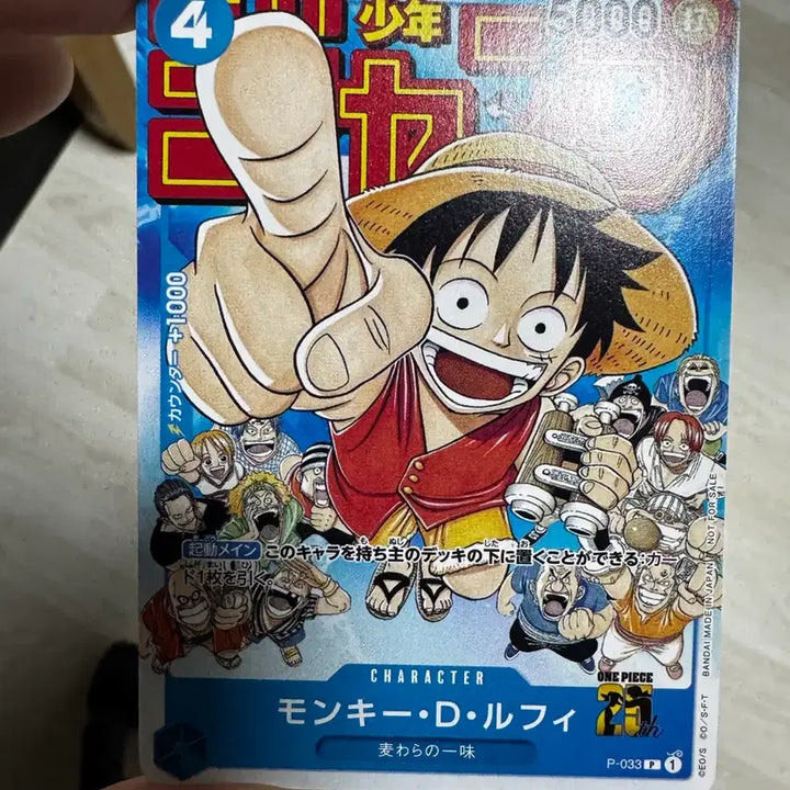 [BUNJANG] One Piece Card Luffy P-033 / 원피스카드 루피 p-033 판매 (일판)
