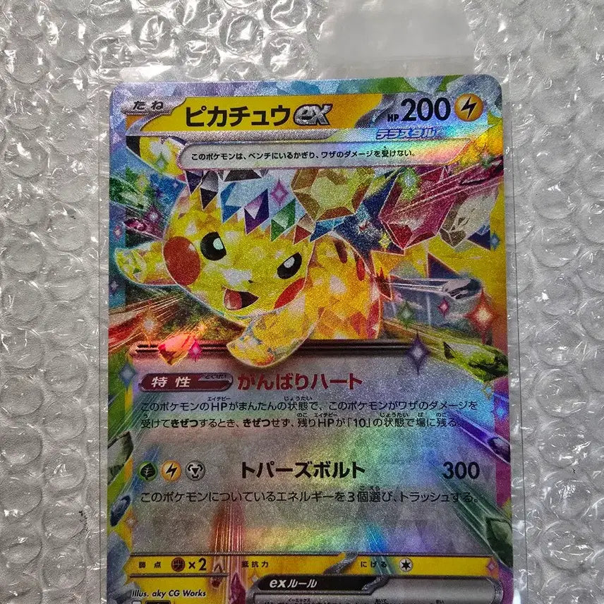 [BUNJANG] Pokemon Card Japanese Mega Dream Pikachu RR / 포켓몬카드 일판 메가드림 피카츄 RR
