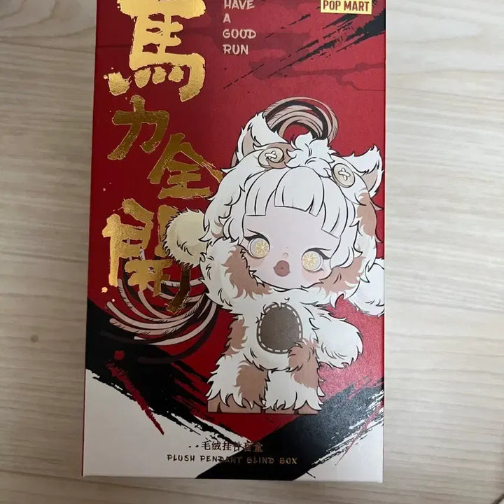 [BUNJANG] Pop Mart Labubu Power Sprint Sealed / (미개봉)팝마트 전력질주 라부부