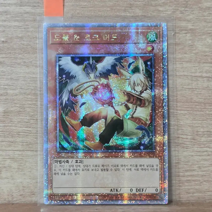 [BUNJANG] Yu-Gi-Oh! Droll &amp; Lock Bird Card Set (3 Cards) / 유희왕 드롤 &amp; 로크 버드 3장 일괄