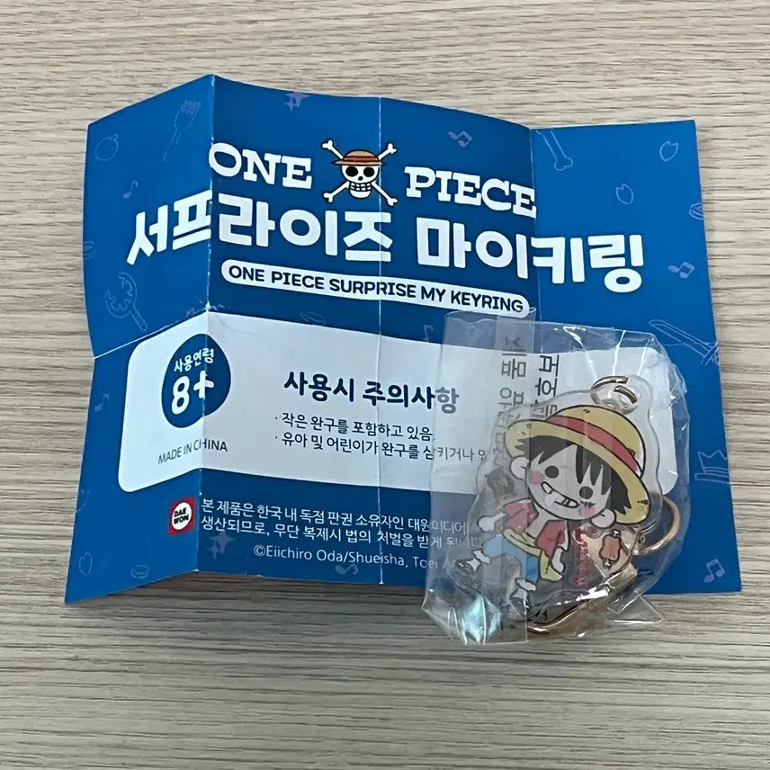 [BUNJANG] One Piece Surprise Mikeyring Luffy / [미개봉] 원피스 서프라이즈 마이키링 루피