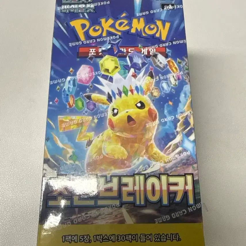 [BUNJANG] Sealed Chōden Breakers Box / 미개봉 초전브레이커 1박스