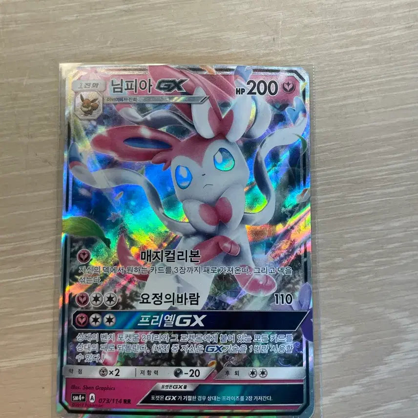 [BUNJANG] Umbreon, Glaceon, Ninetales GX Bundle Set / 블랙키,글레이시아, 님피아GX 일괄 싸게 팝니다.