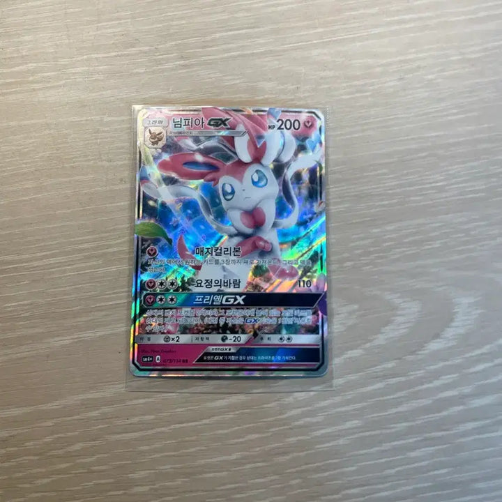 [BUNJANG] Umbreon, Glaceon, Ninetales GX Bundle Set / 블랙키,글레이시아, 님피아GX 일괄 싸게 팝니다.