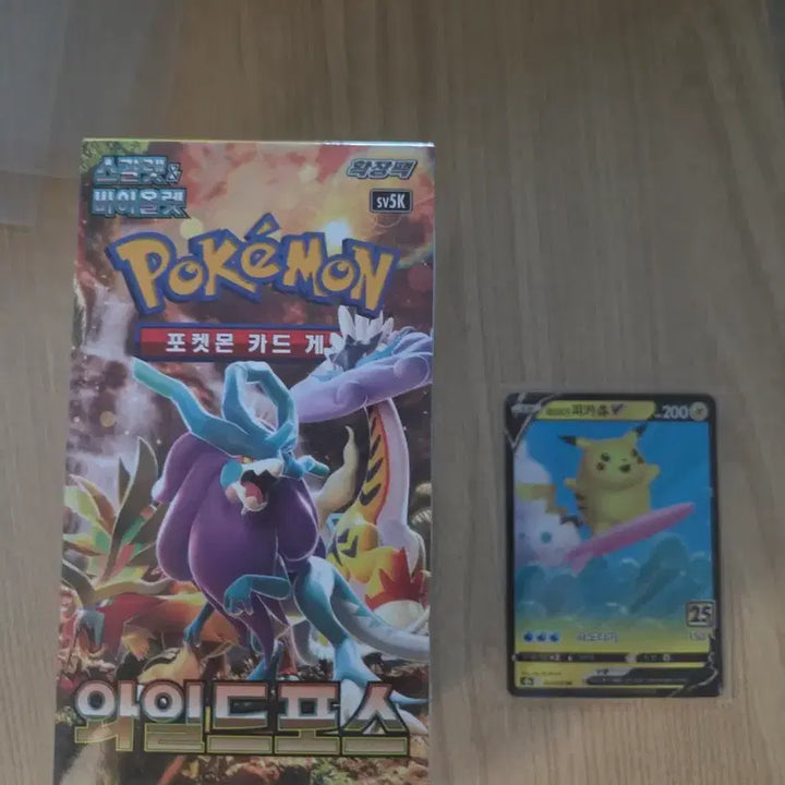 [BUNJANG] Wild Force Sealed + Wave Rider Pikachu / 와일드포스 미개봉+파도타기 피카츄