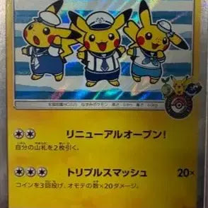 [BUNJANG] Yokohama Pikachu Afro Pikachu PSA 10 / (구매)요코하마 피카츄, 아프로 피키츄 psa10