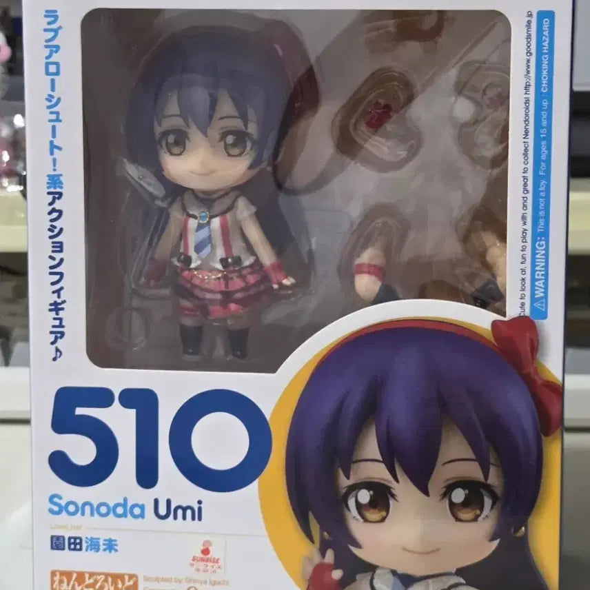 [BUNJANG] Love Live! Sonoda Umi Nendoroid 