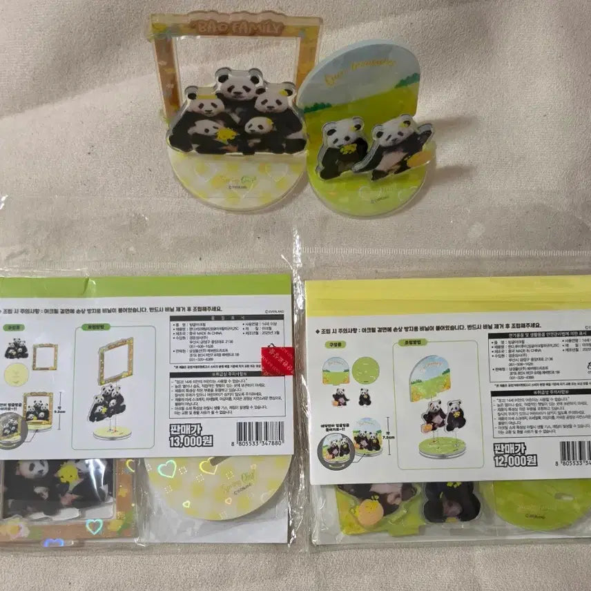 [BUNJANG] Everland Bao Family Bundle Set Acrylic Figure &amp; Mini Keychain / 에버랜드 바오패밀리 굿즈일괄