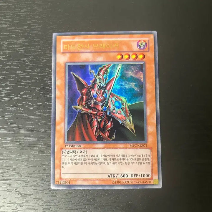 [BUNJANG] Yu-Gi-Oh! Dark Magician Girl The Dragon Knight 1st Edition / 유희왕 카드 마도전사 브레이커 1st