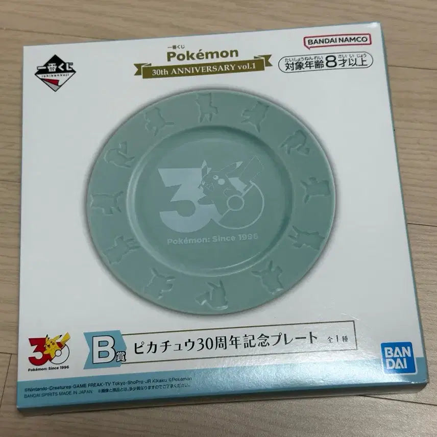 [BUNJANG] Pokemon 30th Anniversary Ichiban Kuji B Prize Pikachu Plate / (미개봉)포켓몬스터 30주년 제일복권 B상 피카츄 플레이트 접시