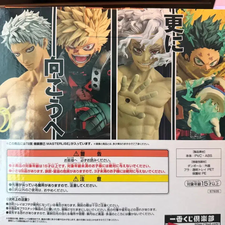 [BUNJANG] Bakugo B Prize Figure (Sealed) / 미개봉) 저 너머로 바쿠고 B상