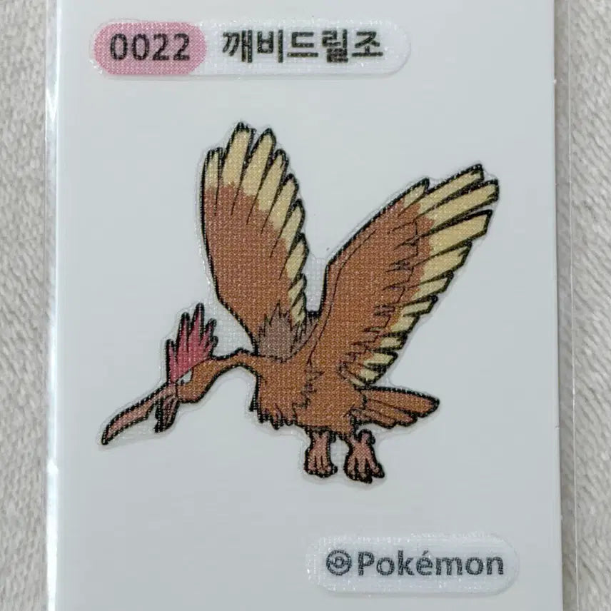 [BUNJANG] Pokemon Gen 1 Bread Sticker (1st Edition - 022) / 022 깨비드릴조 1세대 포켓몬 띠부띠부씰
