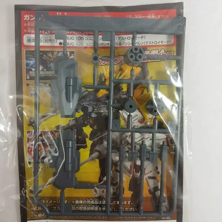 [BUNJANG] Bandai HG Customize Campaign Parts 2016 (A) / HG/커스터마이즈 캠페인 파츠 2016(A)