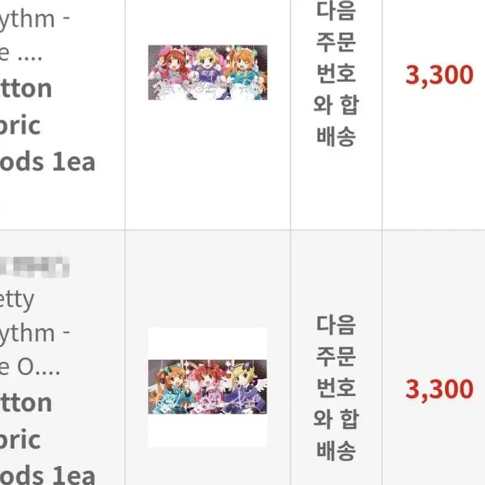 [BUNJANG] PriM Stone Prism World Aurora Dream Airra Rhythmu Mion Pop-up Towel Tapestry / 프리즘스톤 프리티리듬 오로라드림 마르스 타올 태피