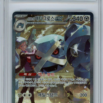 [BUNJANG] Pokemon Card Shiny Metagross SAR / [포켓몬카드] 성호의메타그로스sar BRG10