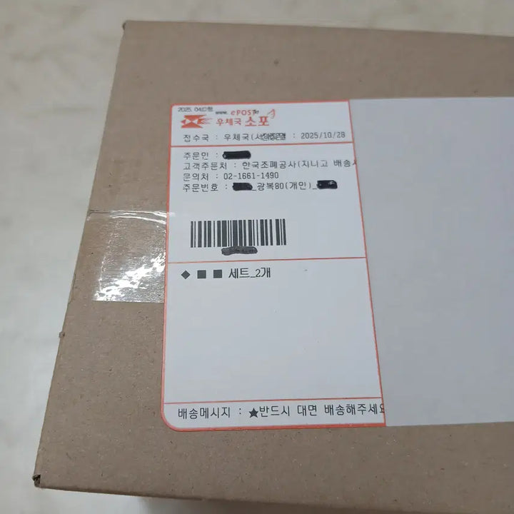 [BUNJANG] Liberation 80th Anniversary Commemorative Coin Silver Proof Set (2 Sets, Sealed) / (특가)"미개봉 2세트" 광복 80주년 기념주화 은화 일괄