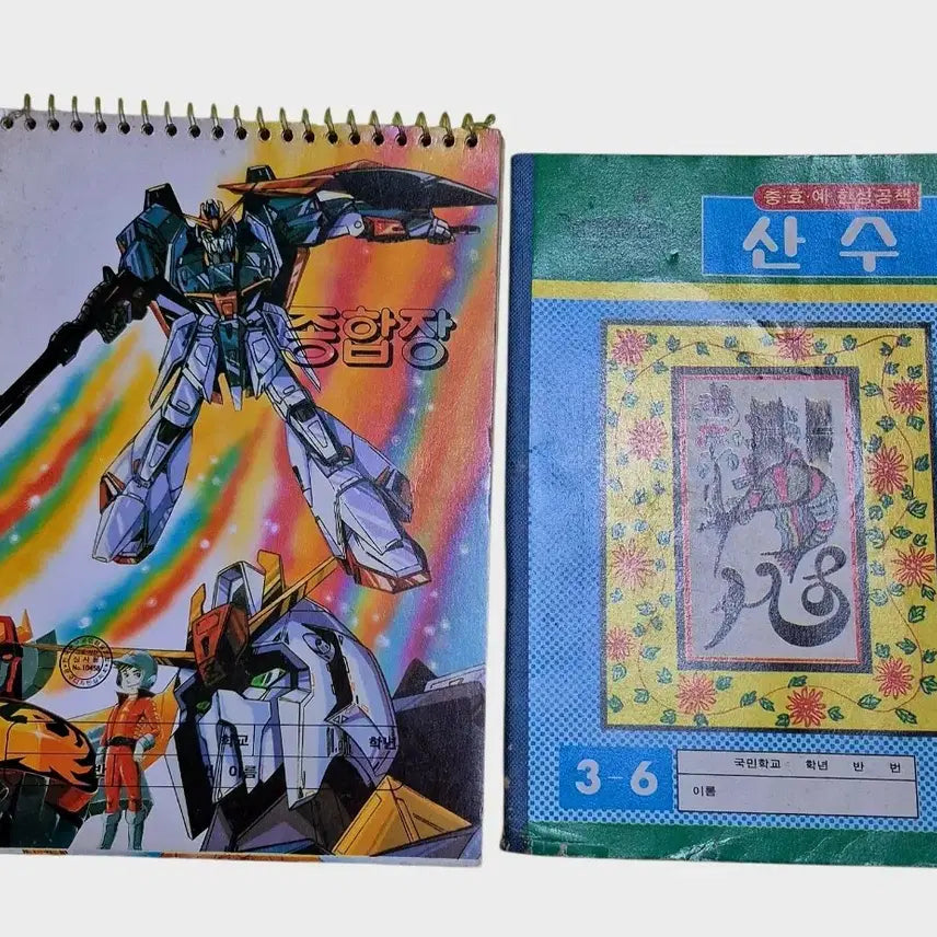 [BUNJANG] 1970s-1980s Unused Elementary School Notebook Set / 추억의 1970~1980년대 초등 노트세트 미사용