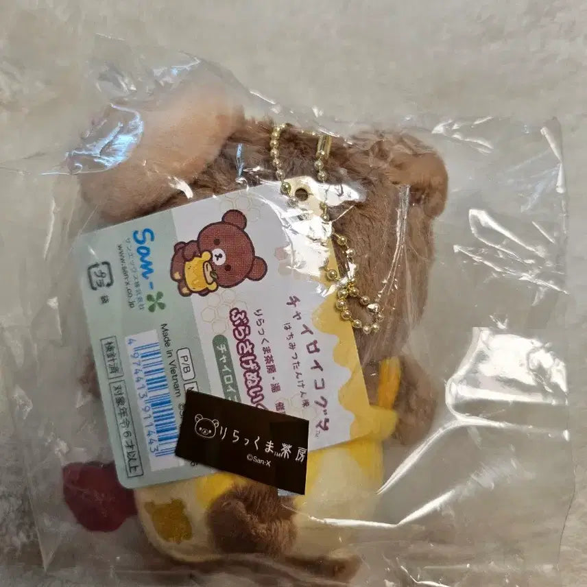 [BUNJANG] Chaiiro Ikoguma Honey Bee Expedition Mascot (Sealed) / 챠이로이코구마  코구마 꿀벌탐험대 마스코트 미개봉