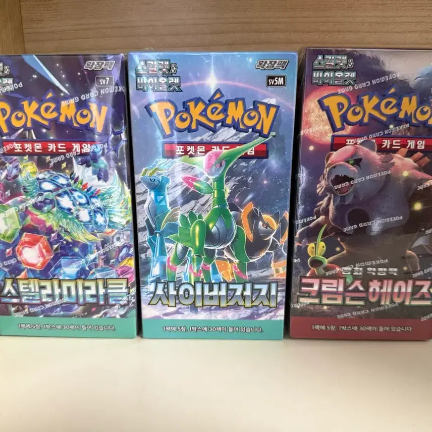 [BUNJANG] Crimson Haze, Stella Miracle, Cyber Jersey Bundle / 스텔라미라클+사이버저지+크림슨헤이즈 일괄판매