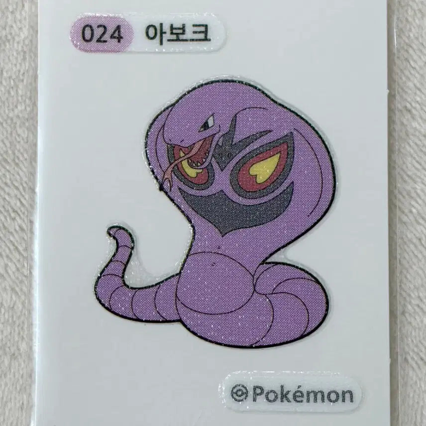 [BUNJANG] 1st Generation Pokémon Stickers (Tti-bbu-tt-bbu Seal) / 024 아보크 1세대 포켓몬 띠부띠부씰