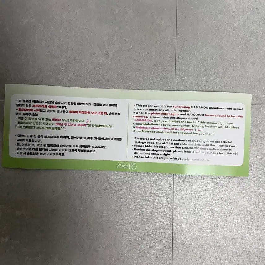 [BUNJANG] Mamamoo 2026 World Tour [4WARD] In Seoul Day 2 Entrance Photocard Bundle Set / 2026 마마무 콘서트 중콘 슬로건, 입장 포토카드 일괄 판매합니다